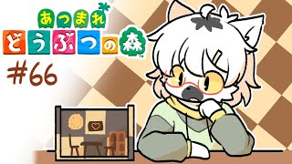 【 あつまれどうぶつの森 】ホワイトデー企画！チョコっぽい別荘作っていく回Pt2 #66【白瀧炬燵/One Lyric】