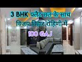 3 bhk flat roof right one room  washroom on terrace 100 gaj vijay vihar phase 2  rohini