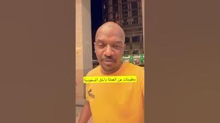 #صرف العملة السعودية والدولار المدينة المنورة