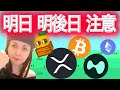 昨日の下落の原因!XRP1週間以内に5000億ドル?