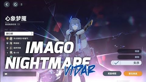 Imago Nightmare Vs Vidar No Damage Taken [Aether Gazer]