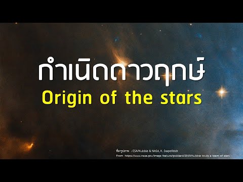 วีดีโอ: แบบทดสอบ Protostar คืออะไร?