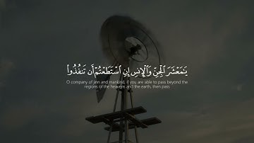 قرآن كريم تلاوة بدون مؤثرات سورة الرحمن بصوت يوسف الحنبلي