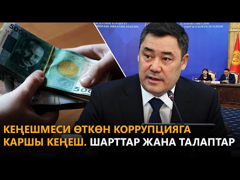 Video: Каатчылык учурунда акчаны кайда жумшаш керек