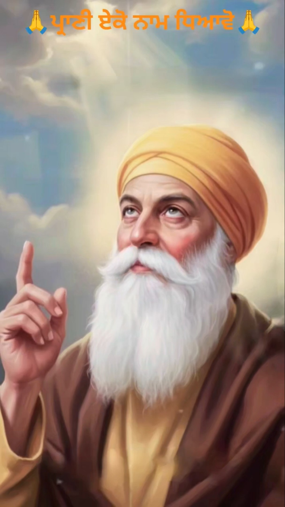 Guru Gobind - ShareChat