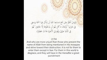 سورة البقرة من الآية 113 إلى الآية 114