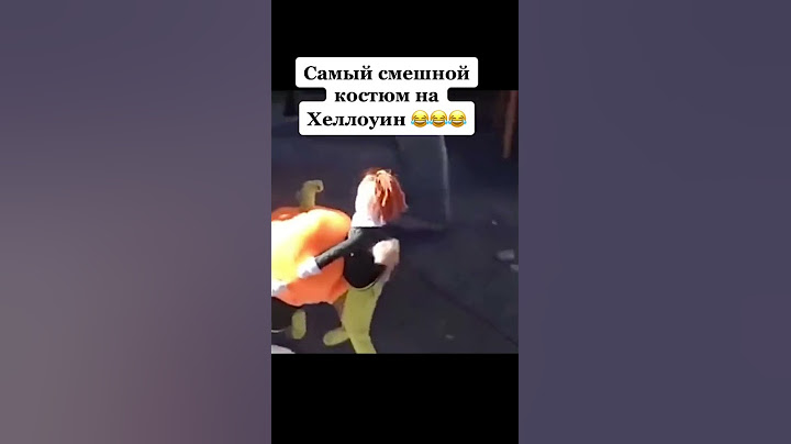 😂Самый смешной костюм на Хеллоуин #shorts