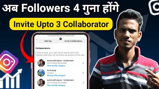 GOOD NEWS | Invite upto 3 Collaborators | How to invite Collaborator on Instagram | Instagram Collab