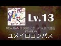 【simai創作譜面】ユメイロコンパス【3simai】