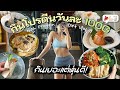 Diet vlog  100g  3   ep2