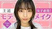 お出かけ前のスキンケアとメイク 雑談 Youtube