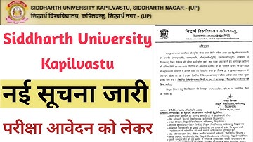 Siddharth University Kapilvastu Exam News Today || Siddharth University Today Latest News ||