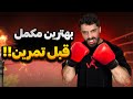یه پمپ خوب چه چیز هایی داره معرفی یه پمپ ایرانی خفن mp3