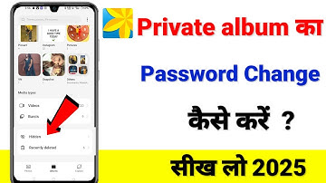 How to change the password of a private album | How to change the password of a Gallery private a...
