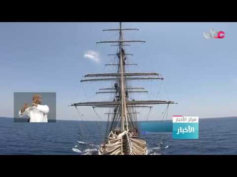 سفينة شباب عُمان الثانية تشارك في مهرجان أرمادا البحري الفرنسي