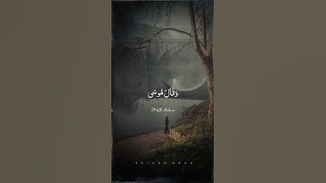 وَقَالَ فِرْعَوْنُ ذَرُونِي أَقْتُلْ مُوسَى وَلْيَدْعُ رَبَّهُ سورة غافر الآية 26