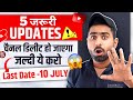 5 Most Important New Update For all Youtubers | ⚠️ LAST WARNING From YouTube | 27 JUNE 2023