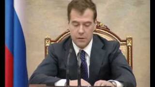 Д.Медведев.Заявление по ситуации в Южной Осетии.08.09.08