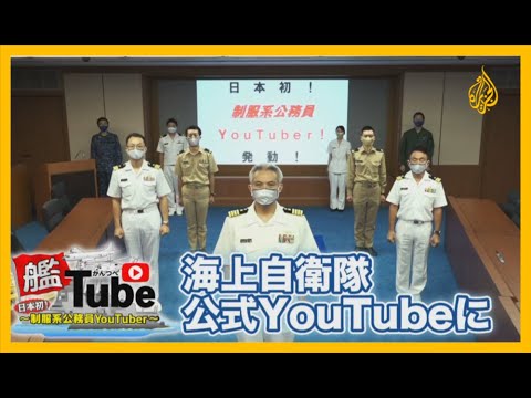 بمقاطع فكاهية.. البحرية اليابانية تجذب الشباب عن طريق مواقع التواصل