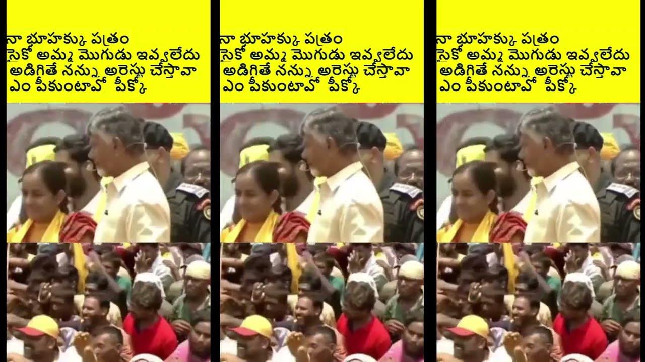 chandra-babu-fires-on-jagan-who-killed-babai-land-grabbing-act