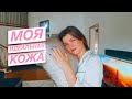 💁🏻‍♀️Уход за кожей the Ordinary | Самый дорогой магазин | Переделка в прихожей | Шёлк от LilySilk