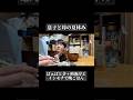 本編は関連動画のリンクからご視聴いただけたら嬉しいです。#おうちごはん #shorts