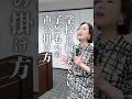 学校に行きたくない子どもへの声の掛け方 #コミュニケーション 　#人間関係　#会話　#伝え方　#話し方　#心理　#講師