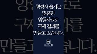 음주운전 양형자료 중요성