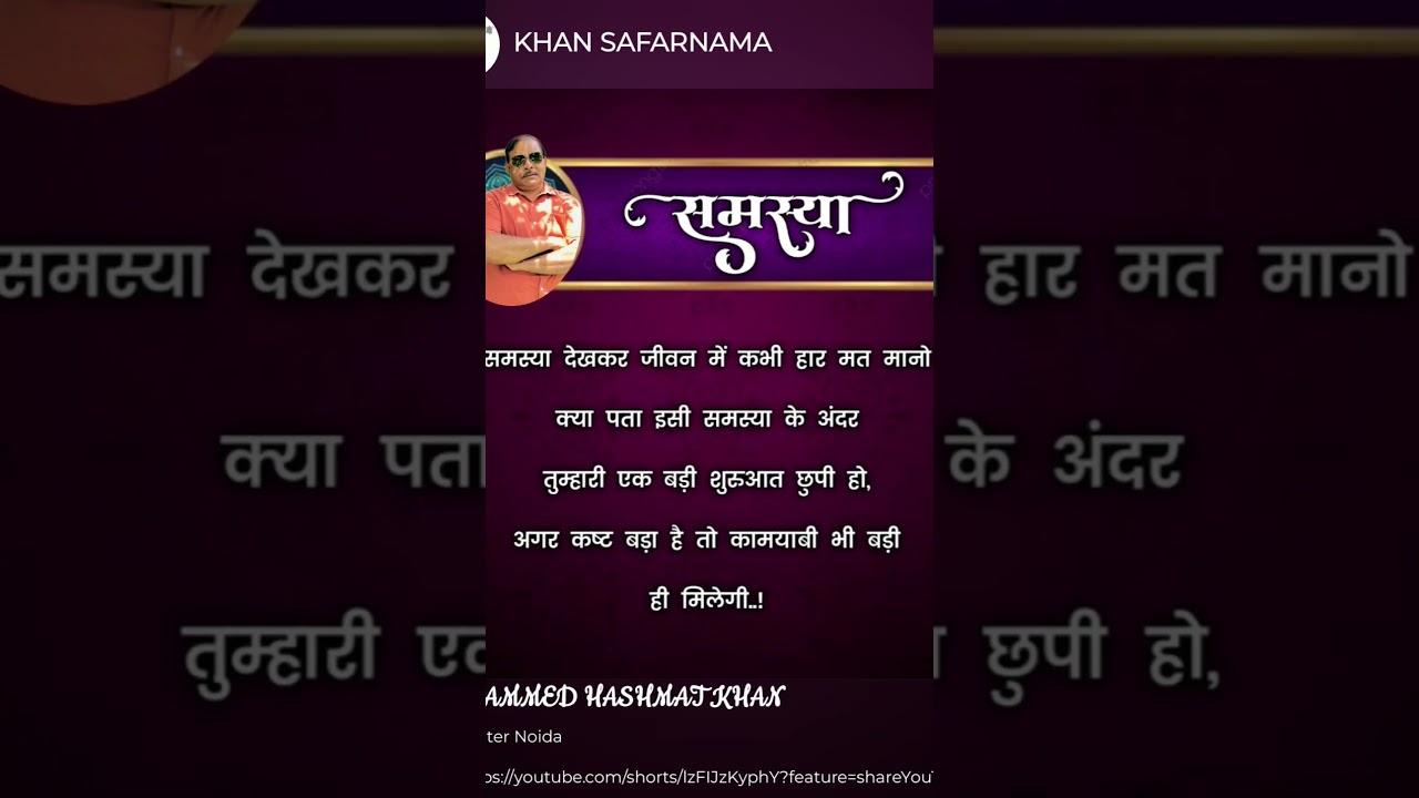 🔥"Samasya"| Samasya Dekh Kar Kabhi Har Na....🎯|