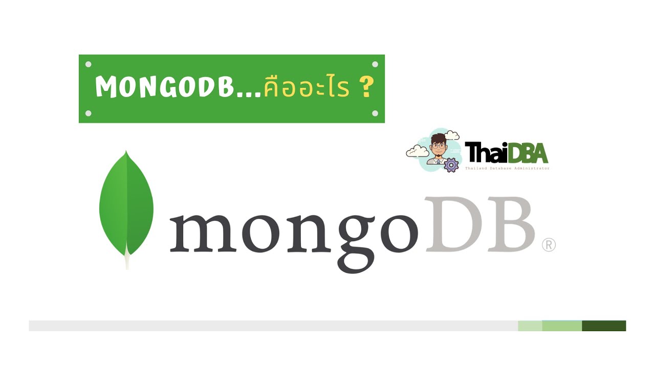 mongodb คือ  2022  สอน MongoDB - ตอนที่ 1 MongoDB คืออะไร ? | ThaiDBA