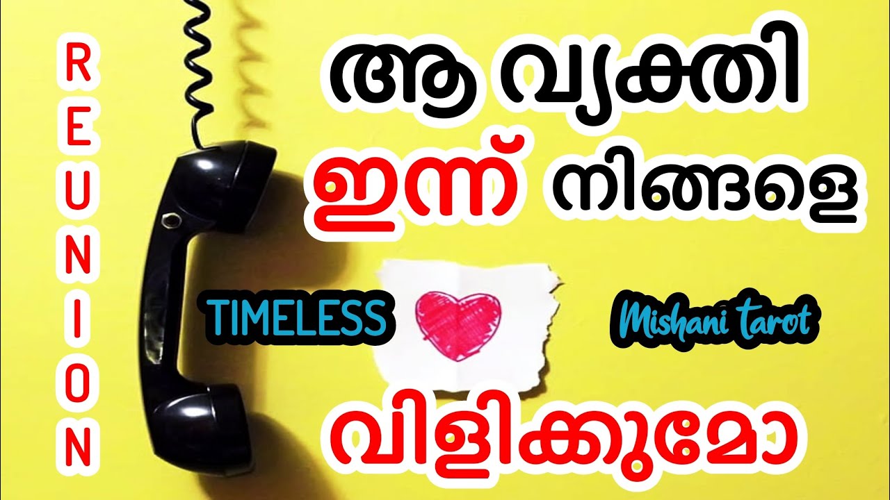 💕💝അത്ഭുതം സംഭവിക്കുമോ 🫶 Your Person will call you Today 💝💕 See the Magic coming to your Life 🎉🎉🎉