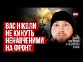 Совковим офіцерам залишилось недовго. На кону стоїть все – Денис Нагорний