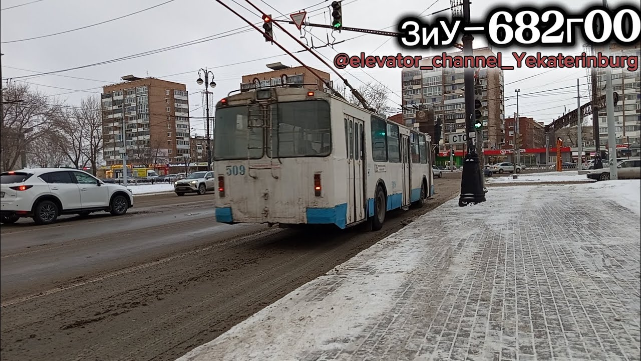 Поездка на троллейбусе ЗиУ-682Г00 1991г.в., Б/№509 Маршрут 26(3) (г. Екатеринбург)