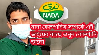 Nada Company ভল আসত পরন Saudi Arab