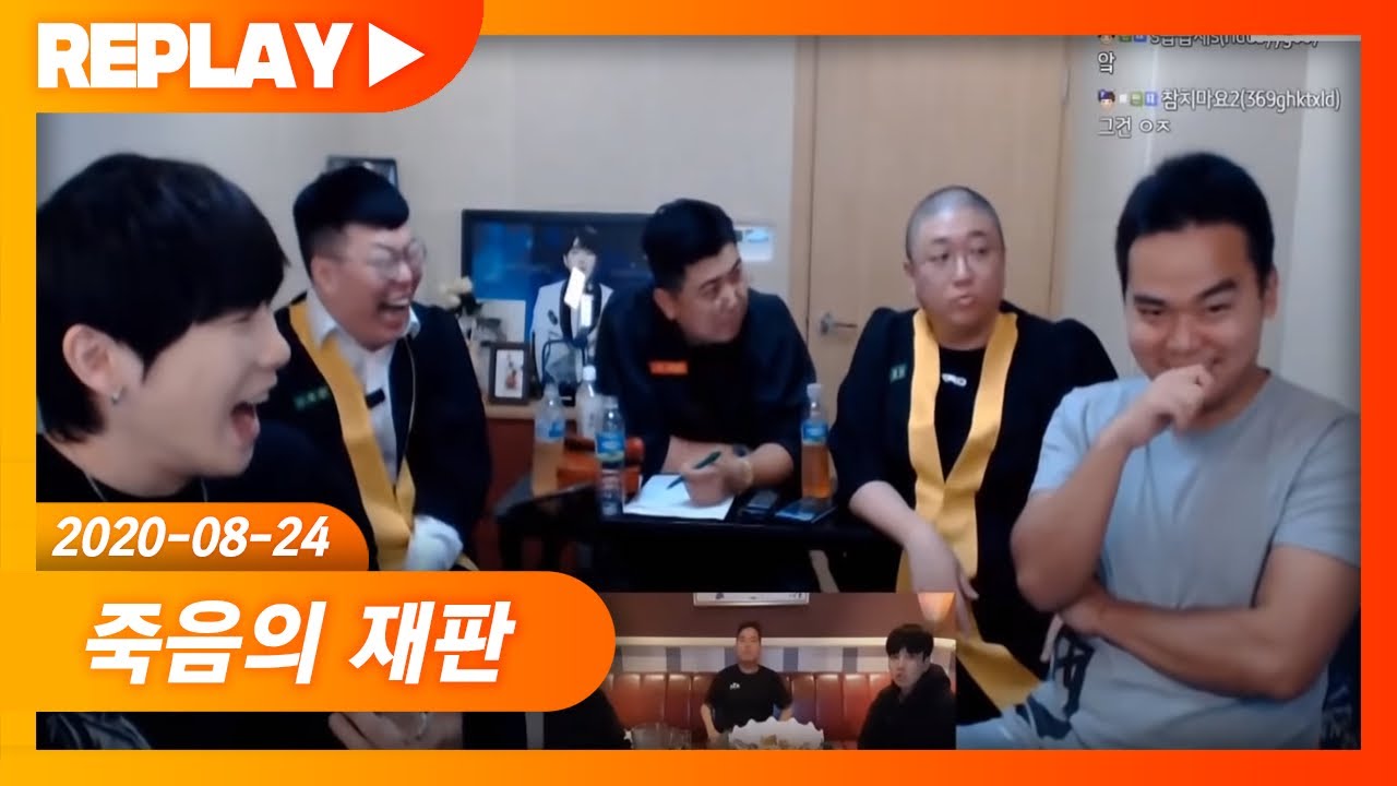 [케이X염보성X봉준X최군X코트] 팬비하? 코변호사가 딱 말씀 드리겠습니다. 20200824 #1 [노래하는코트]