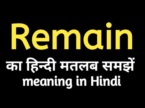 Remain ka ka meaning kya hai / Remain ka kya matlab h #vocabulary #