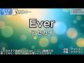 【ガイドあり】Ever/ミセカイ【カラオケ】