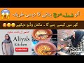 Shimla mirch alou recipe in aliyas kitchen 