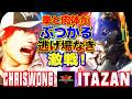 ストリートファイター6✨クリスウォン [テリー] Vs 板橋 [ザンギエフ] | SF6✨ChrisWong [Terry] Vs Itazan [Zangief]✨スト6