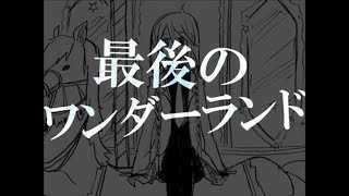 梅花話譚 歌詞 くるりんご Feat 初音ミク 鏡音リン ふりがな付 歌詞検索サイト Utaten