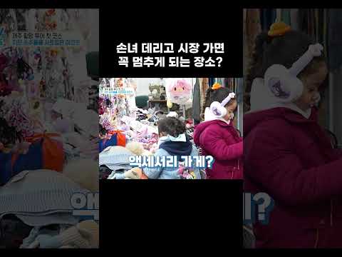 할아버지 한마디에 초롱초롱 #shorts