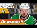 2 0 Нюджента-Хопкинса,0  50 очков Бушара, 25 передач Макдэвида, Джонстон и график  Кучерова