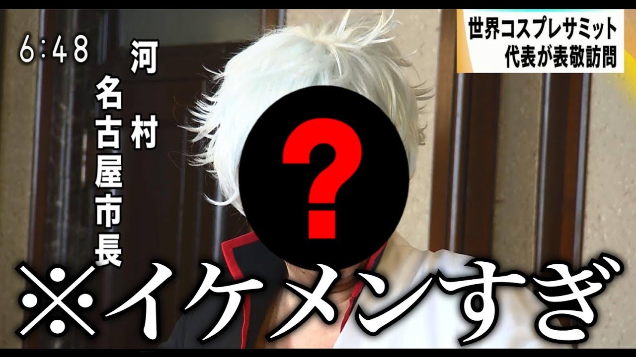神回 クオリティの低いコスプレがツッコミどころ満載だったwwwwww なろ屋 ツッコミ ハロウィン 銀魂 名探偵コナン ディズニー 星のカービィ 終わりのセラフ Youtube