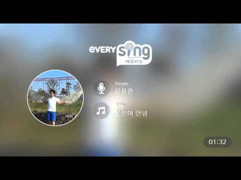 [everysing] 웃으며 안녕