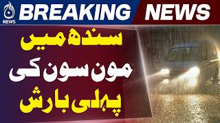 Sindh Monsoon Rains Flood Thar Areas | Urban Flooding Risk Rises - Aaj News