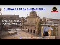 Gurdwara Baba Bhuman Shah !! Depalpur ,Okara Punjab Pakistan