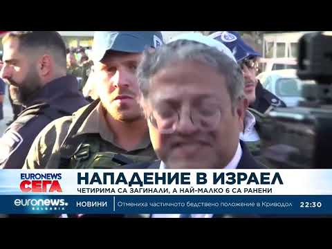 Видео: Израелска отбрана: осигурете национална отбрана