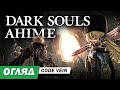 Code Vein - Dark Souls для фанатів аніме та JRPG. Огляд першої гри