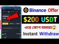Binance New Offer $200 USDT Withdraw 🤑 Online Income || CoinUP Airdrop