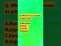 General knowledge question with Answer #shorts#pls subscribe my channel 🙏#yt shorts#